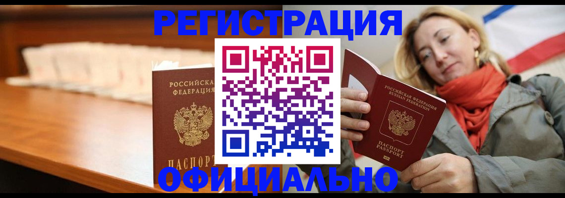 временная регистрация адрес в Камышине