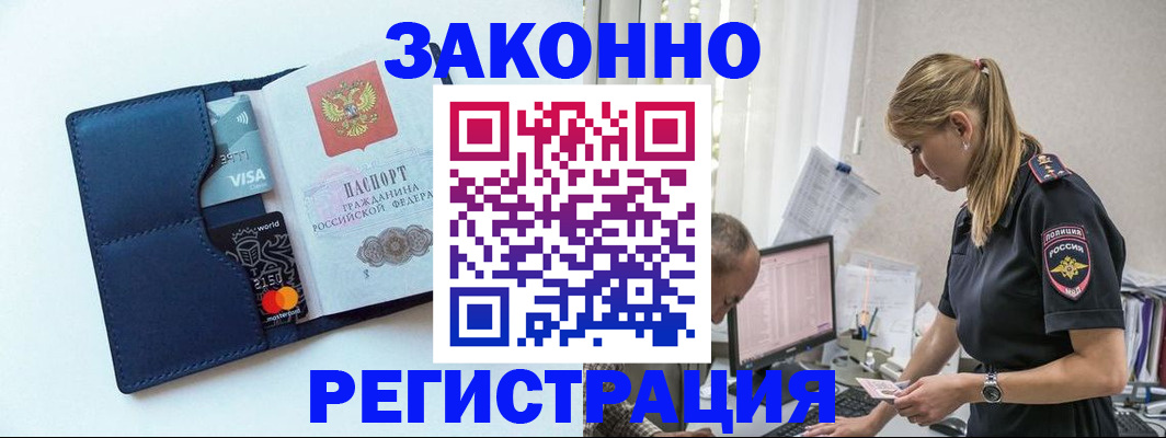 где прописаться в Камышине