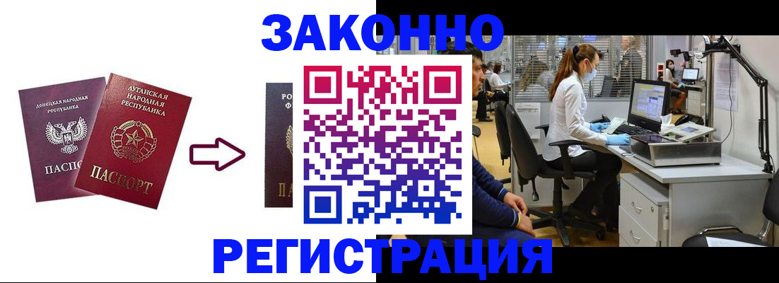 временная регистрация надежно в Камышине