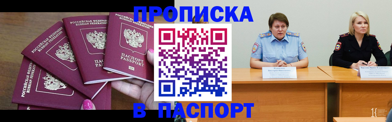 временная регистрация законно в Камышине