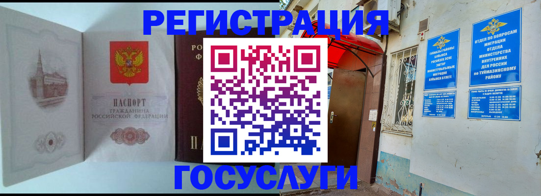 прописка штамп в Камышине